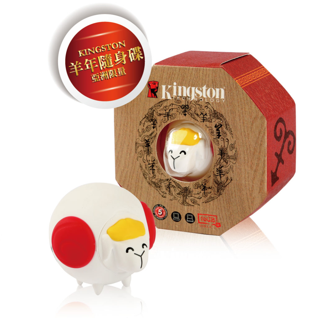 Kingston the Year of the Sheep USB Drive Joins DataTraveler Chinese Zodiac Series 2