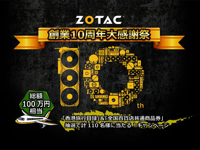 ZOTAC Releases 10 Years Anniversary Special Edition GTX 1080, Magnus EN1080, Sonix SSD and VR GO Backpack 2