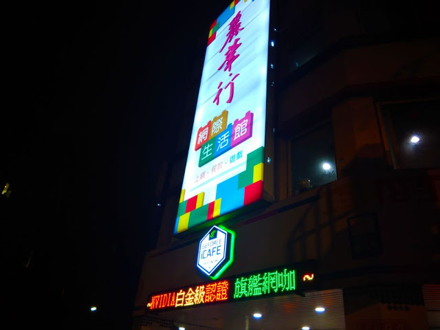 A Tour To One Of Taipei's Very Best Internet Cafe - LHH Cyber Cafe 2