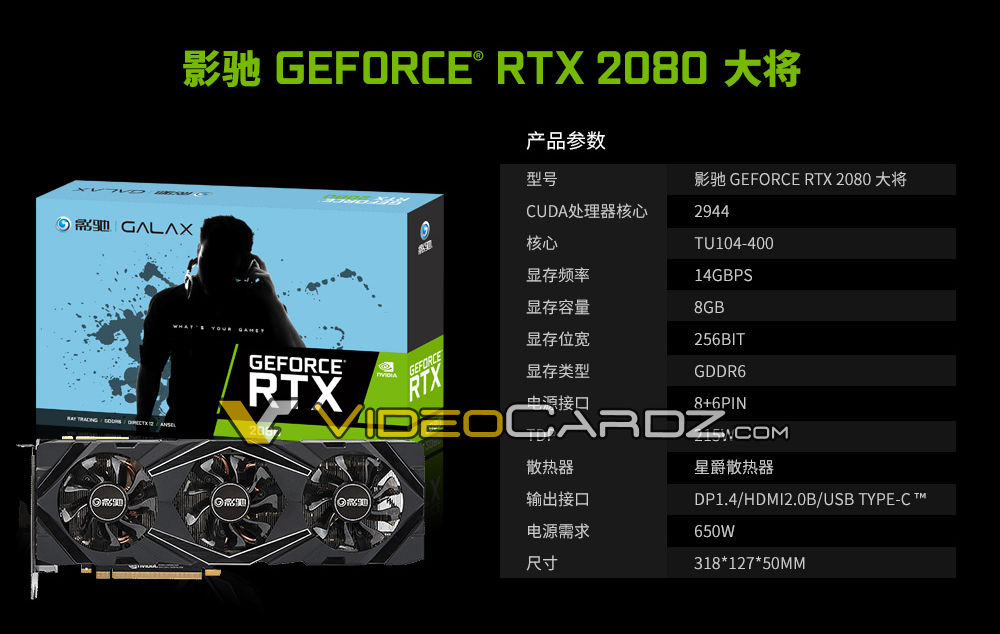 NVIDIA GALAX GeForce RTX 2080