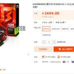 NVIDIA GeForce RTX 2060 Taobao Leak (2)