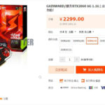 NVIDIA GeForce RTX 2060 Taobao Leak (4)