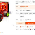 NVIDIA GeForce RTX 2060 Taobao Leak (6)