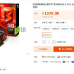 NVIDIA GeForce RTX 2060 Taobao Leak (7)