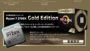 AMD 50th Anniversary Featured (1)