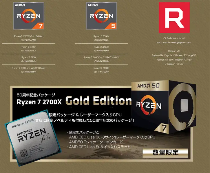 AMD 50th Anniversary Ryzen 7 2700X Gold Edition Featured