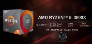 AMD Ryzen 5 3500X (1)
