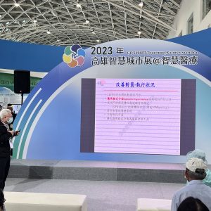 Kaohsiung Smart City Summit Expo Charles Lin 4