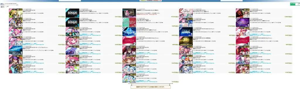 SDVX EAC Online Shop